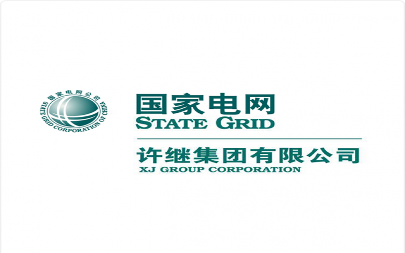 国家电网许继集团